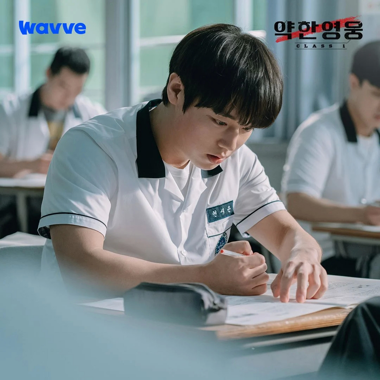 朴志训# wavve新剧#弱小英雄# 剧照  该剧改编