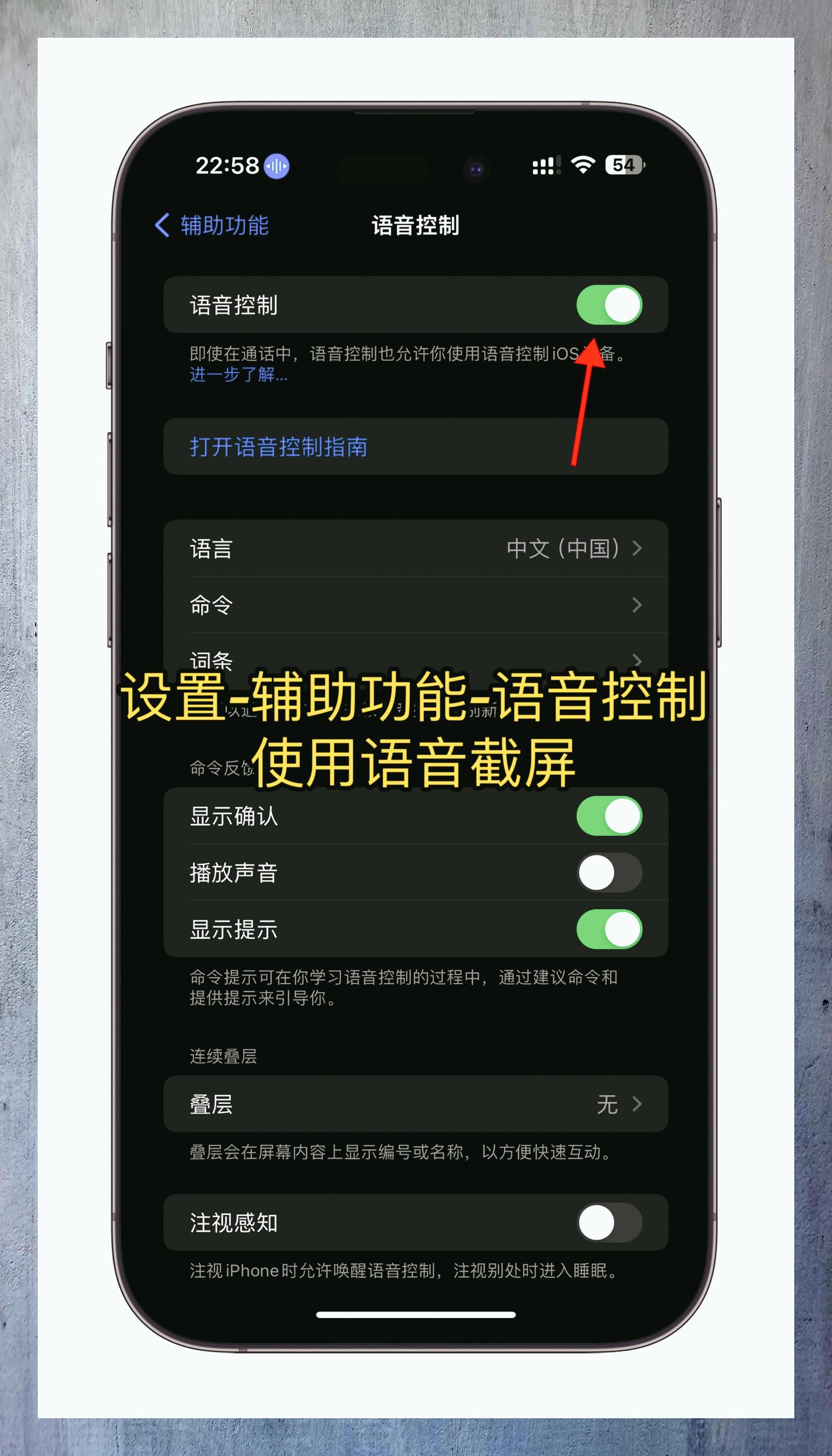 ipone截图图片