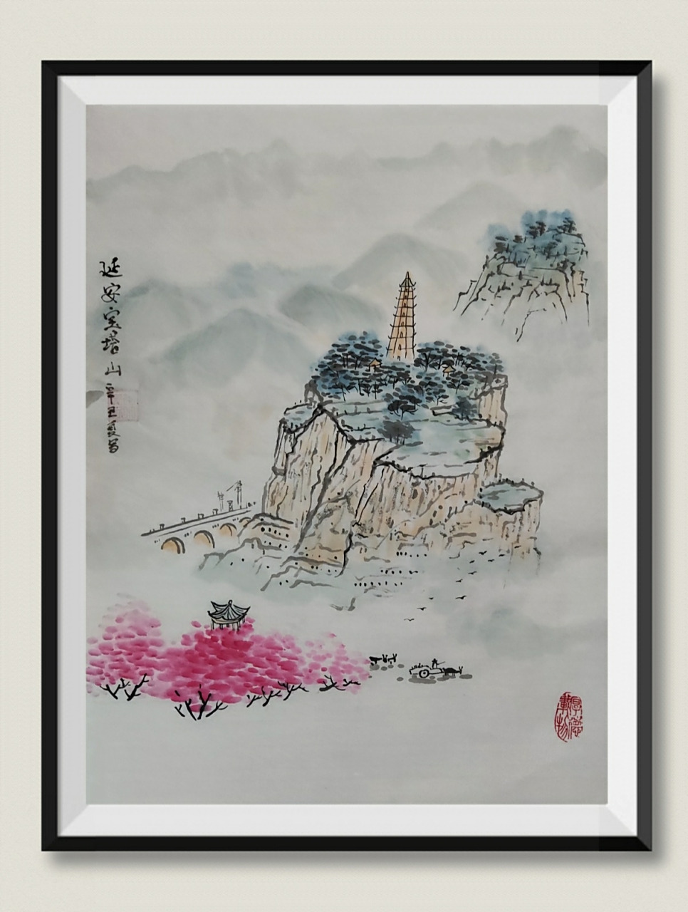 写意山水:延安宝塔山