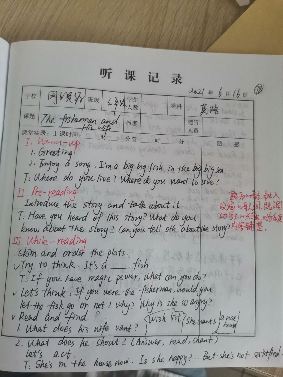 小学英语绘本教学听课笔记 the fisherman and his wife