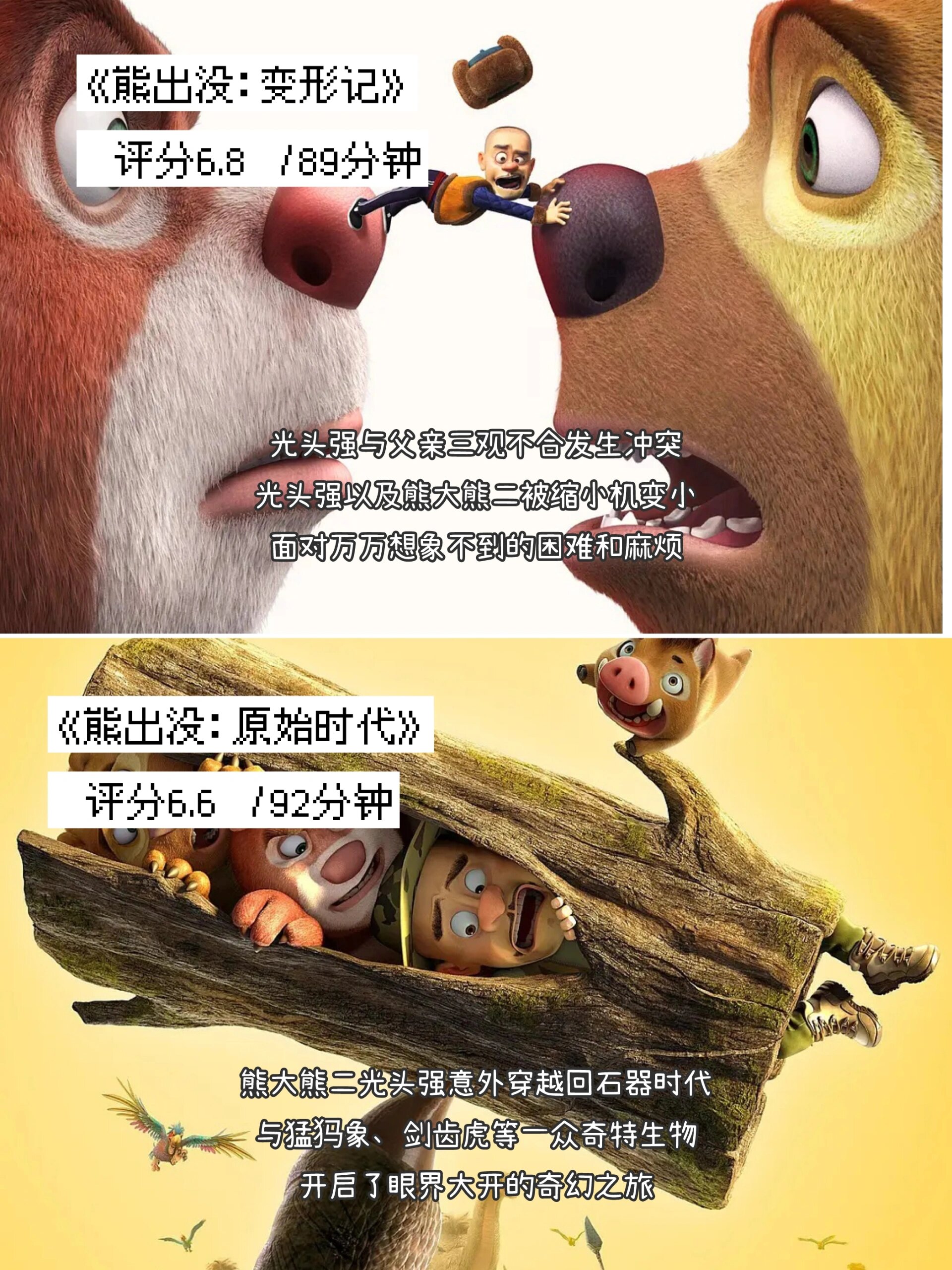 熊出没之奇幻空间电影(熊出没之奇幻空间电影完整版)