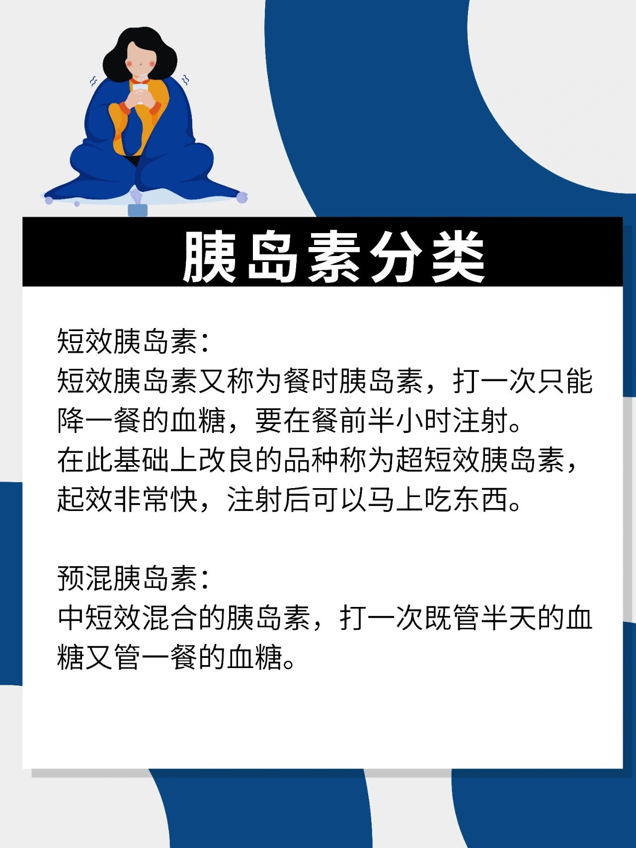95 93如果体内缺乏胰岛素或胰岛素作用不足(胰岛素抵抗)96,就会