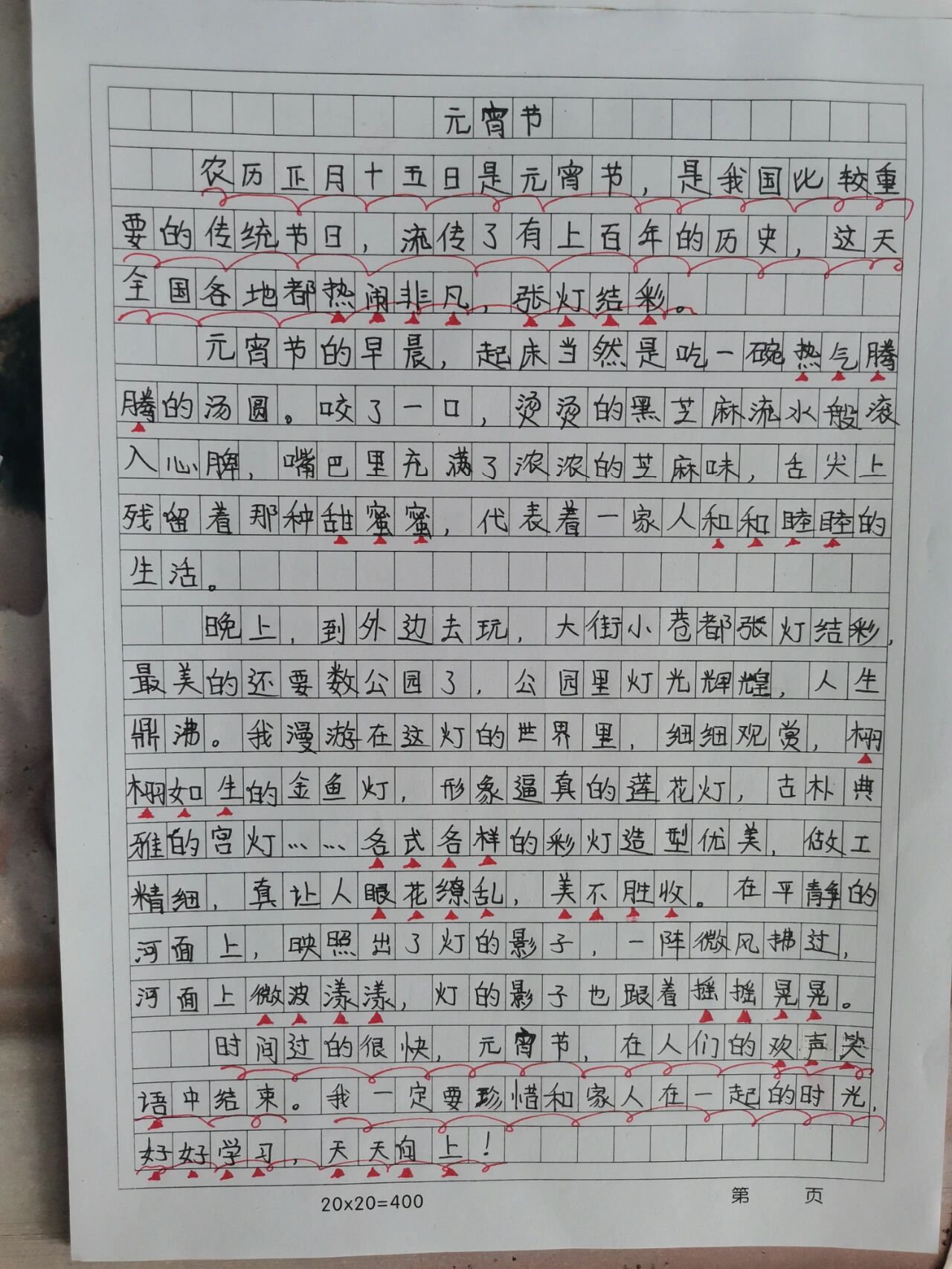 关于元宵节的作文150字图片