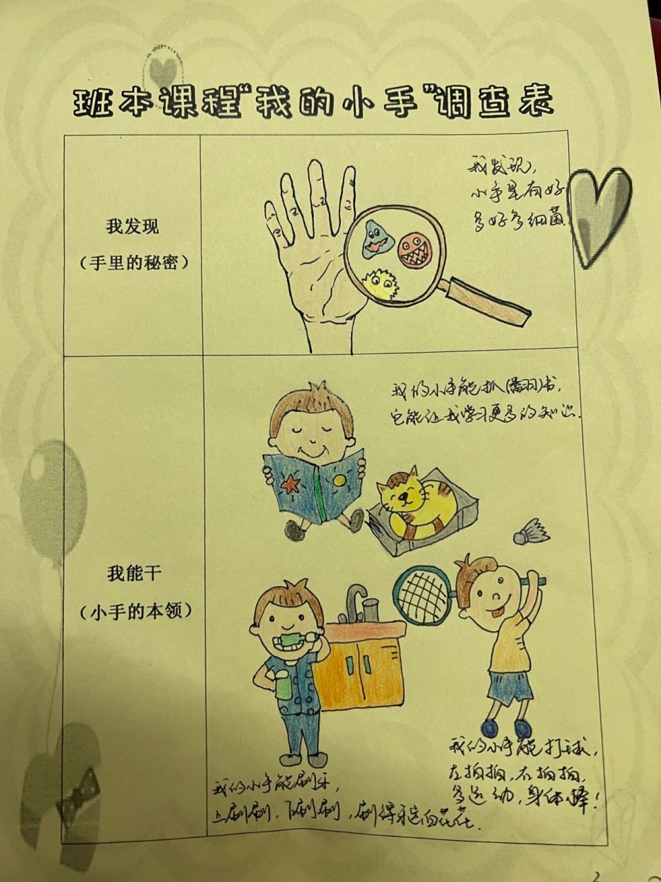 一起画一画写一写吧