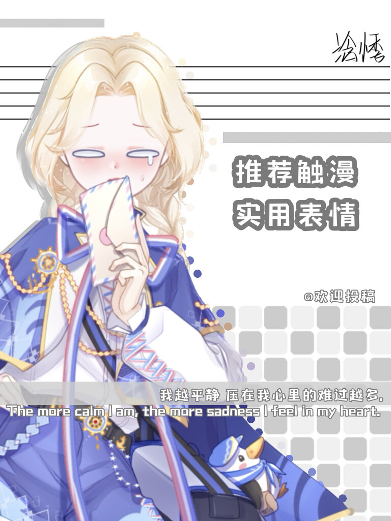 推荐触漫实用表情