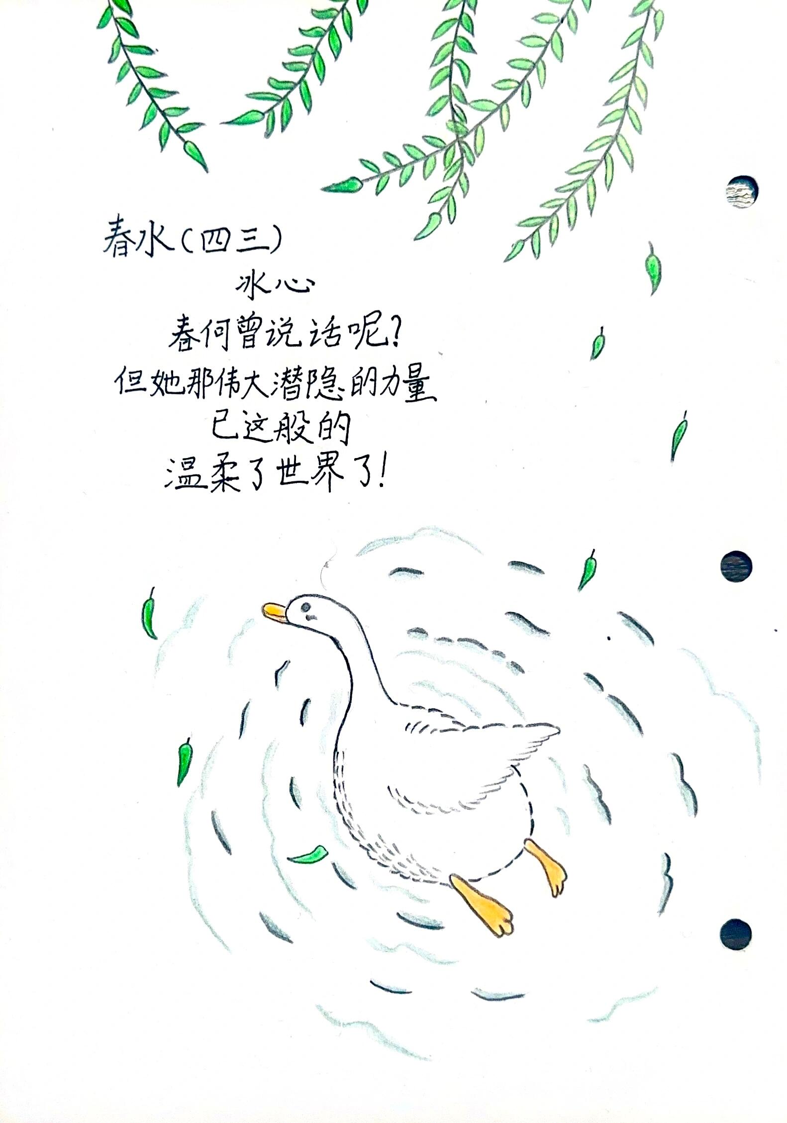 四年级下现代诗诗配画