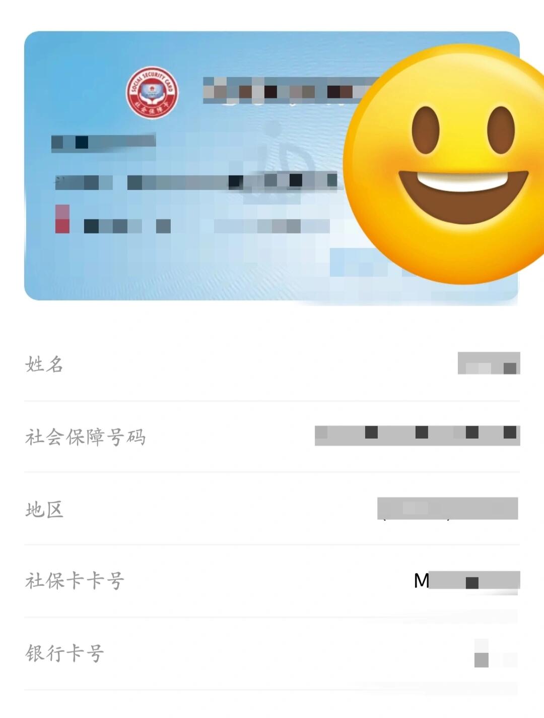 怎么查社保卡卡号(怎么查社保卡卡号用微信)