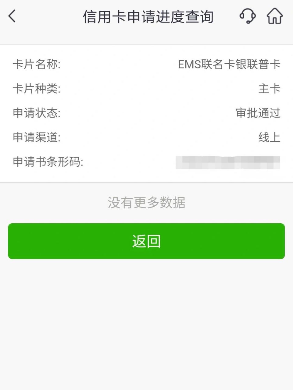 邮政信用卡秒过!