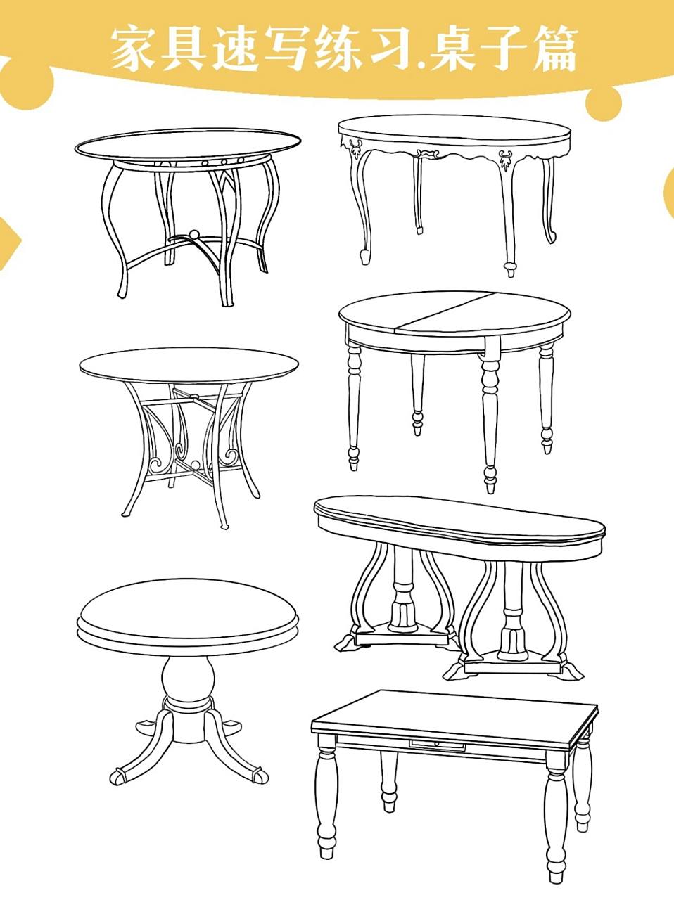 家具速写练习/桌子   保持练习,加油