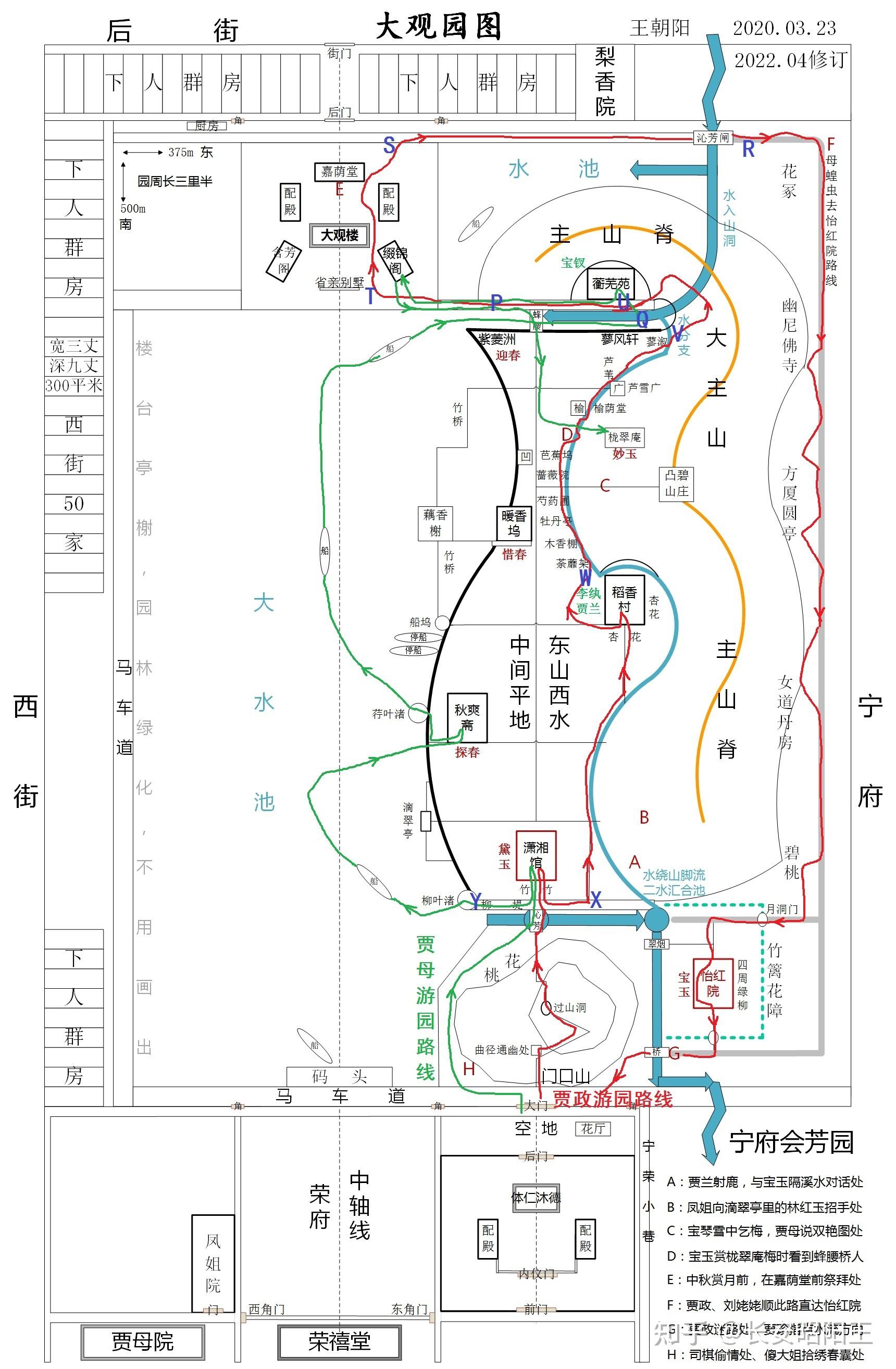 大观园图更新发布贾政带宝玉游大观园路线贾母带刘姥姥游园路线抄检