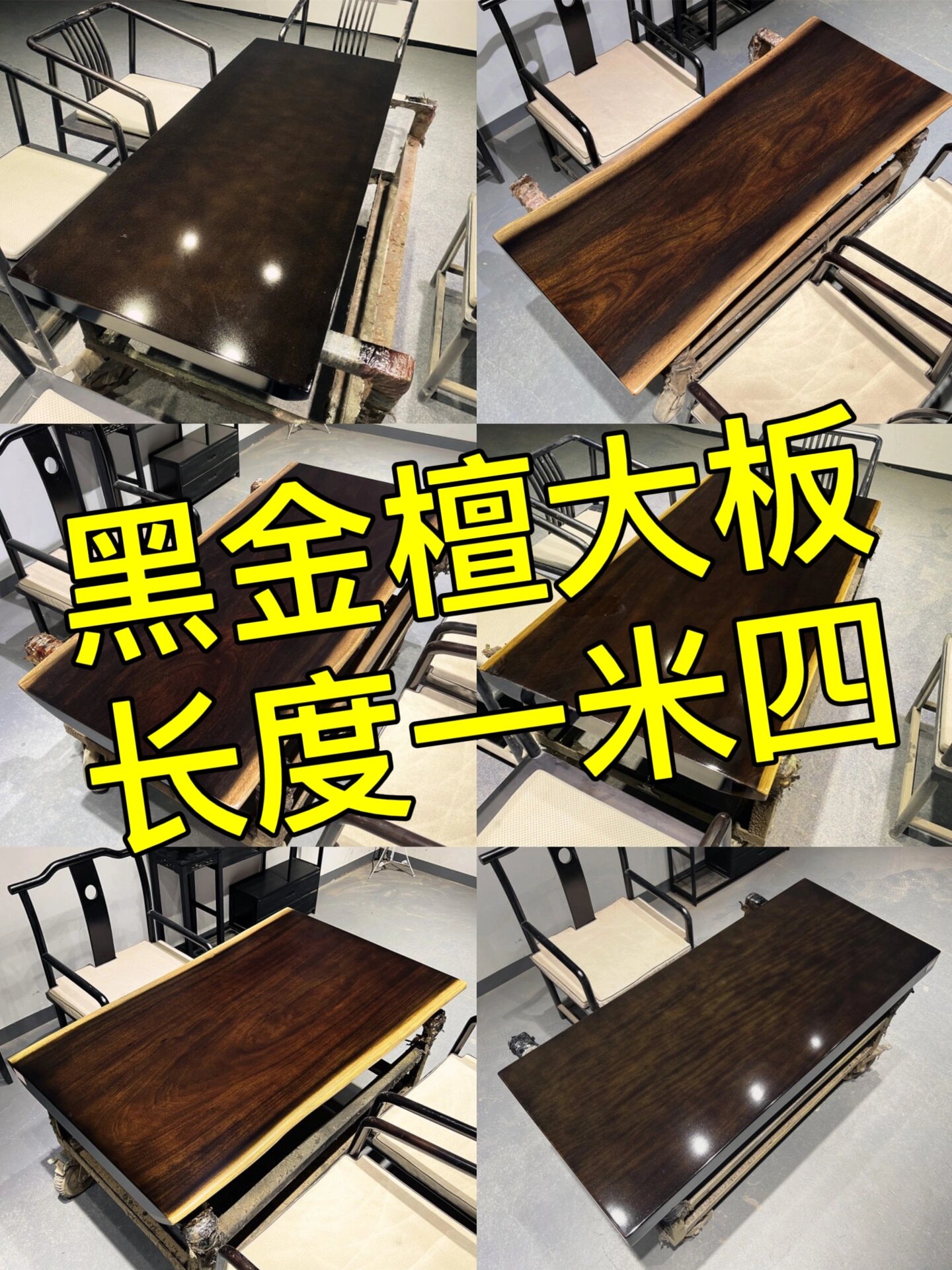 奥坎黑金檀长度一米四