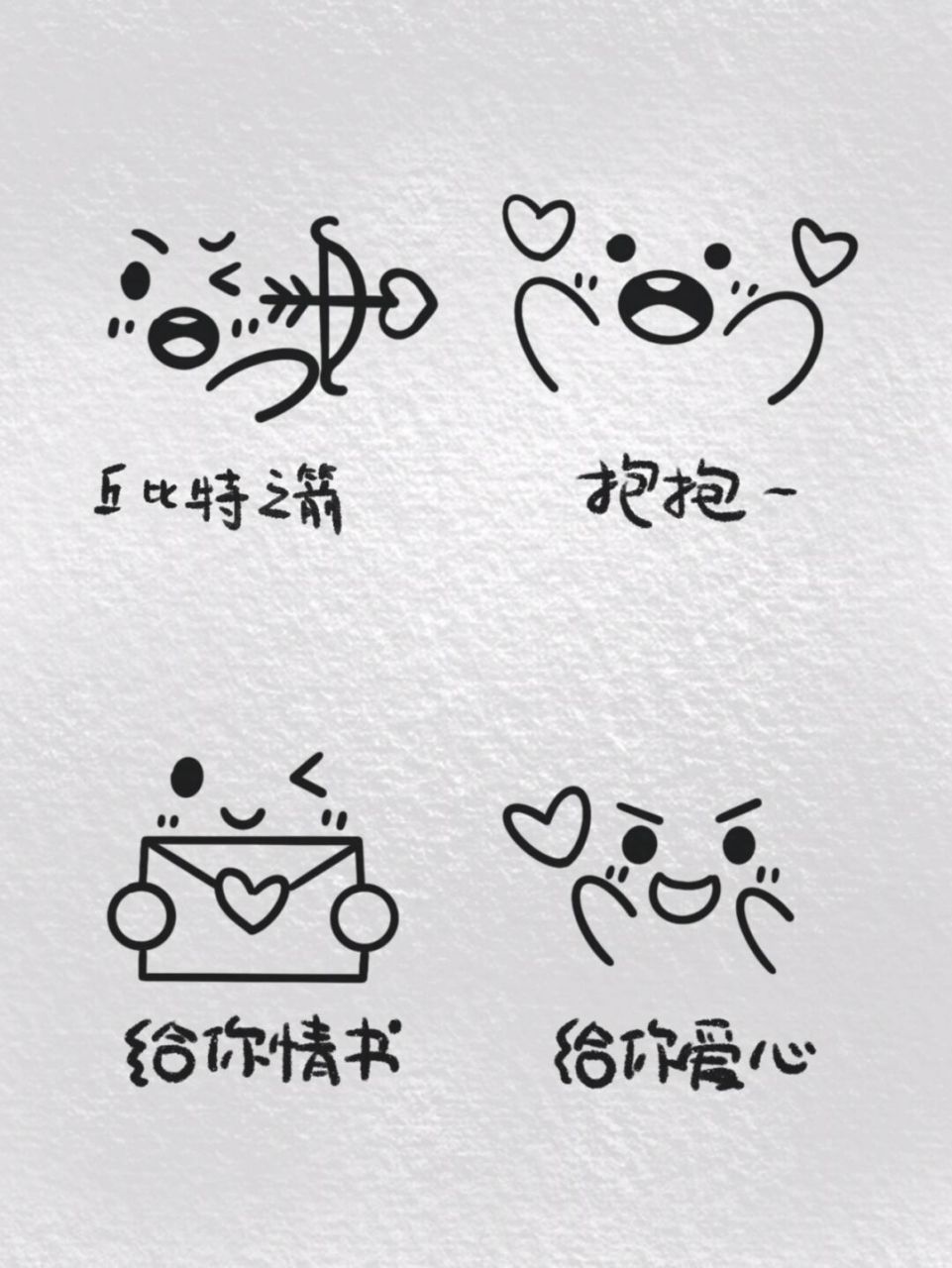 可爱简笔画# #小表情# #纸条表情包