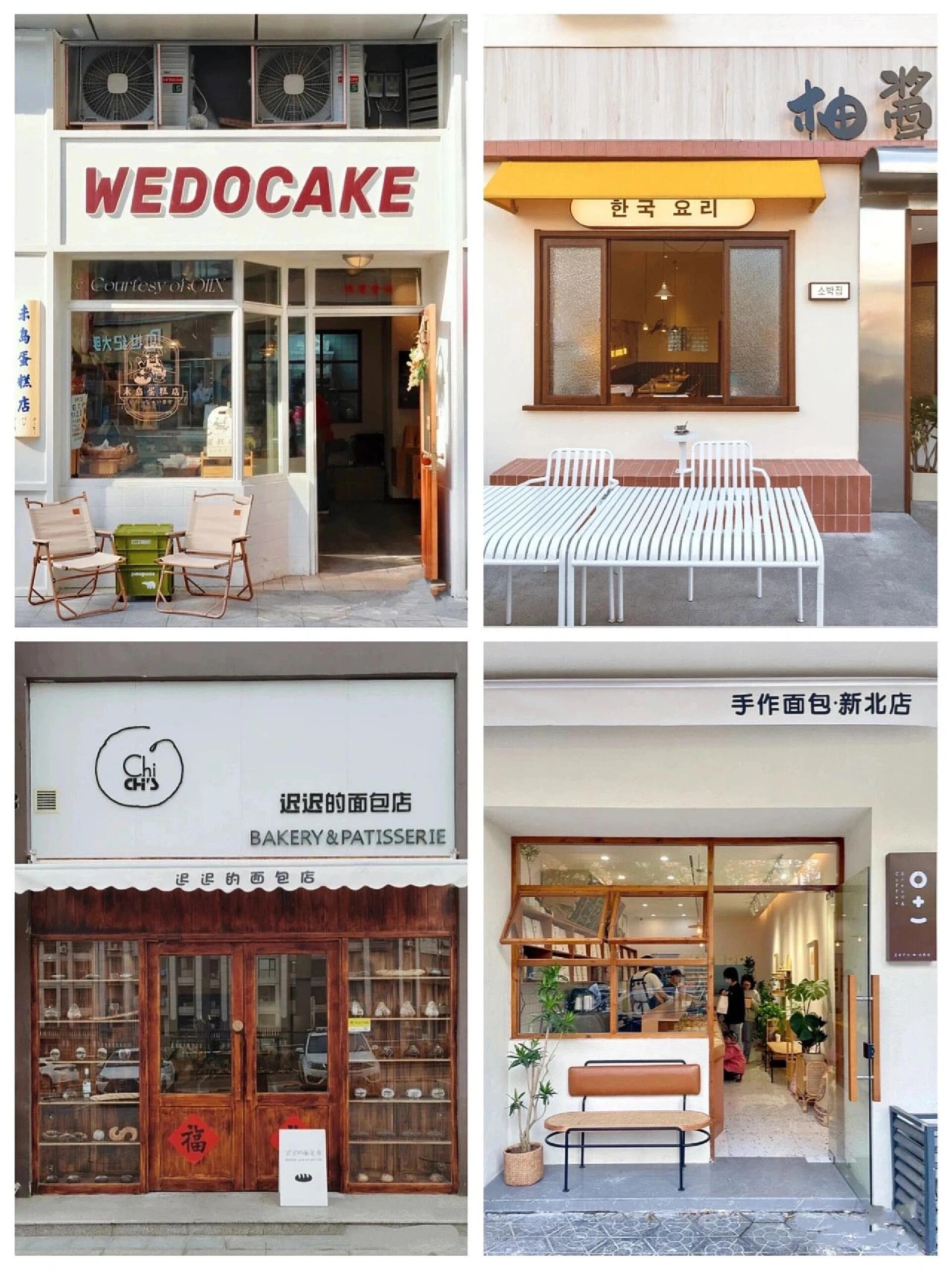 20款甜品店门头合集,有没有一款甜入你的心