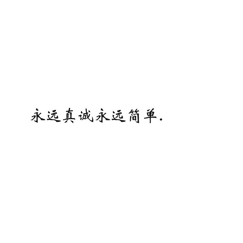 纯白文字背景图,该换背景图啦