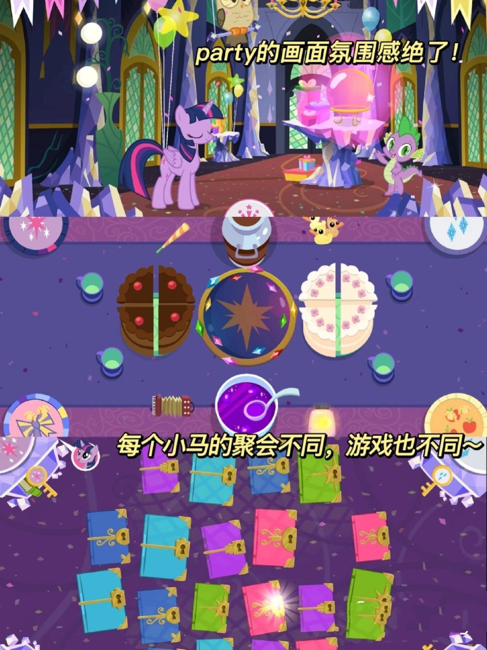 小马宝莉游戏 06:my little pony ios78   安卓78 巨可爱对的