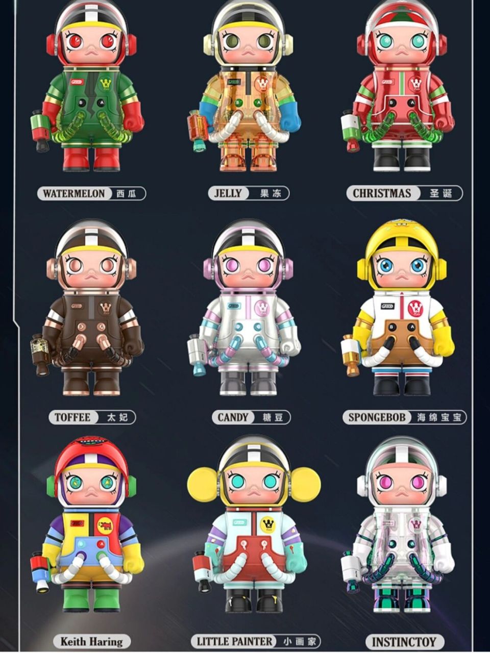 泡泡玛特space molly 100%全图鉴 发售时间:8月11日 售价:79/个 端盒