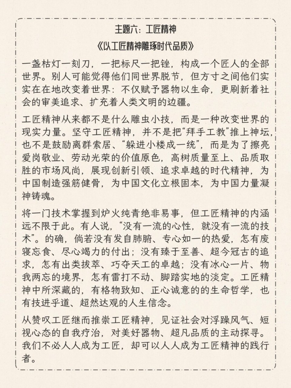 时评类新闻作文(时评类新闻作文怎么写)