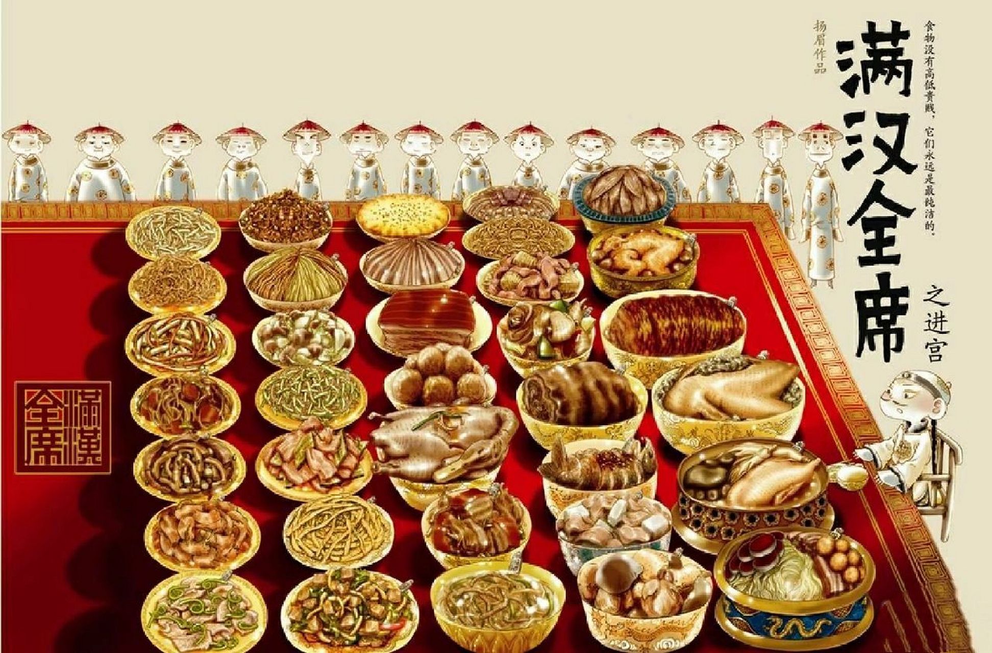 清代宫廷盛宴——满汉全席 满汉全席是我国一种集合满族和汉族饮食