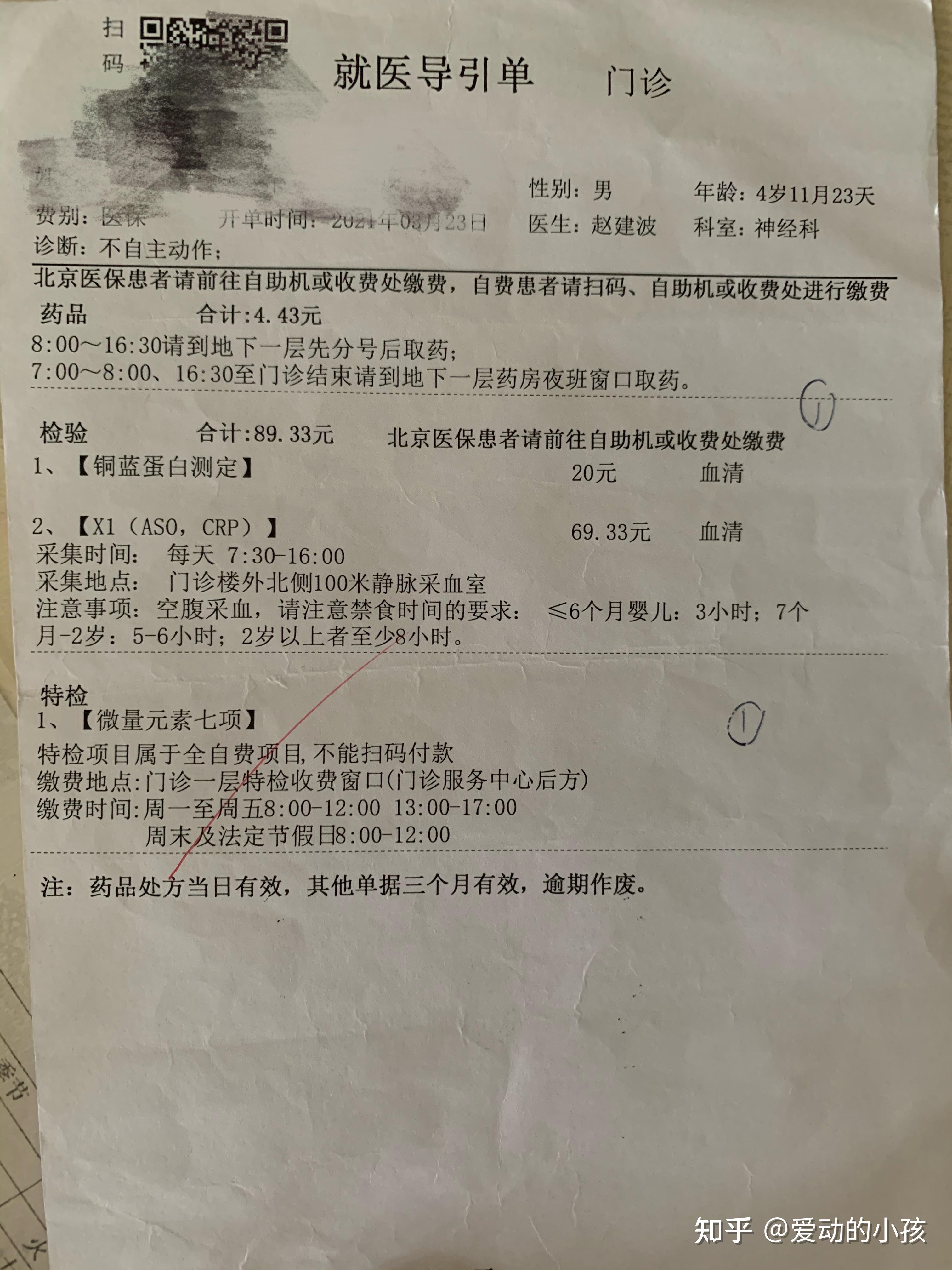 北京医院拿药要挂号吗多少钱，北京医院拿药要挂号吗