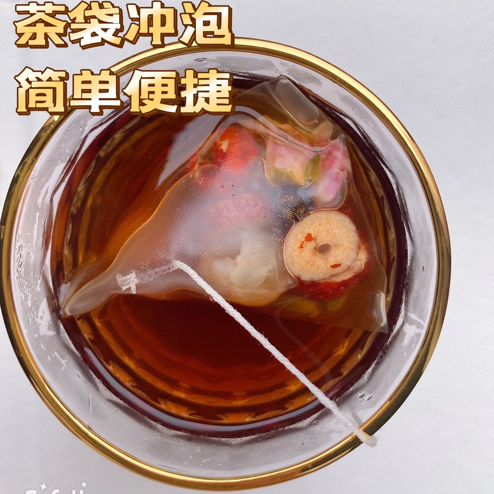 玫瑰红糖饮:例假前三天必备花茶