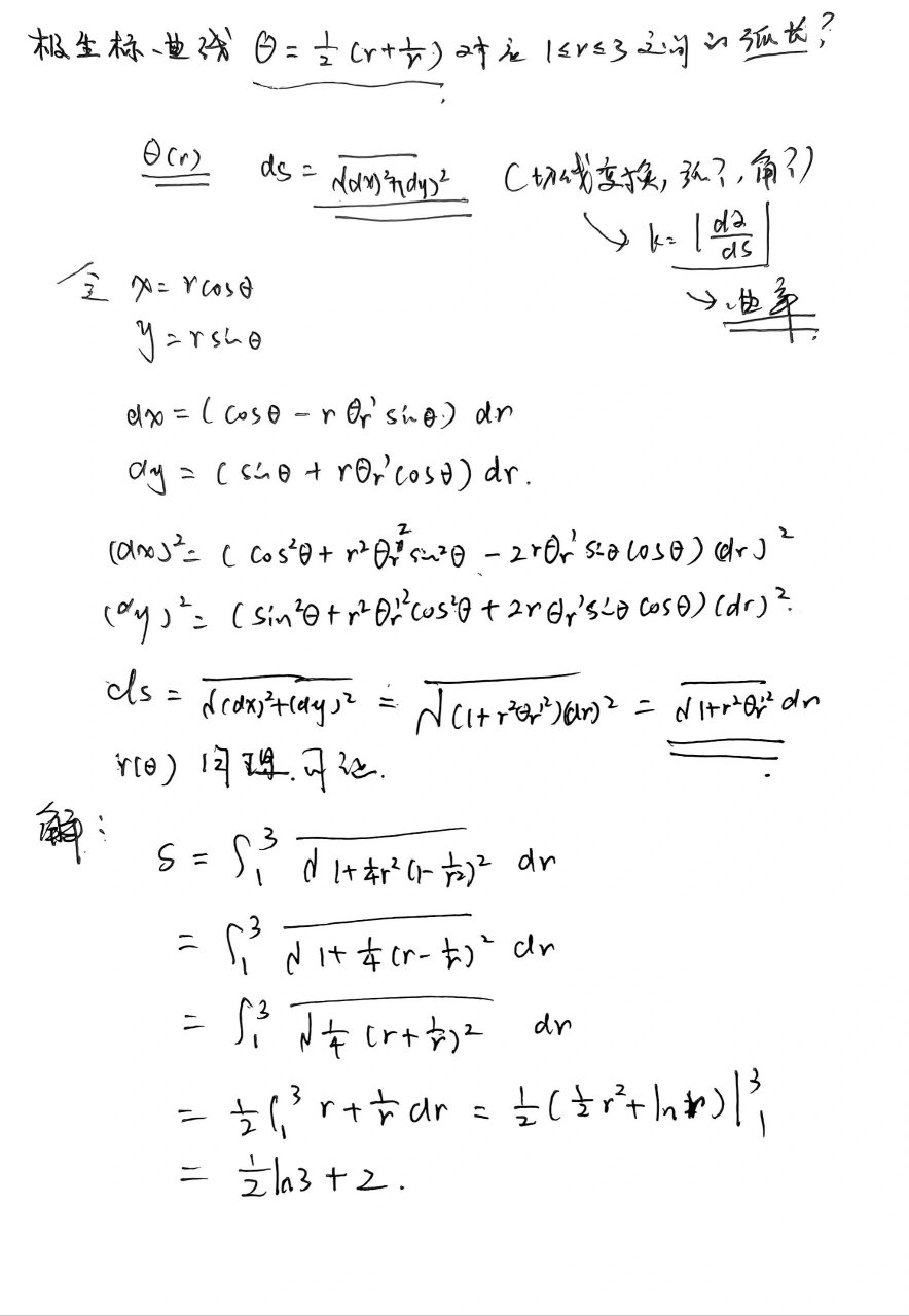 弓形弧长计算公式图解图片