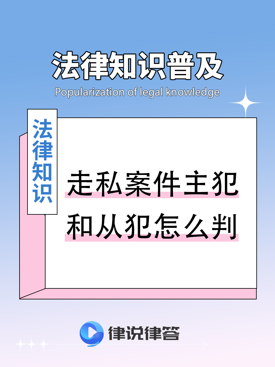 主犯判10年从犯怎么判