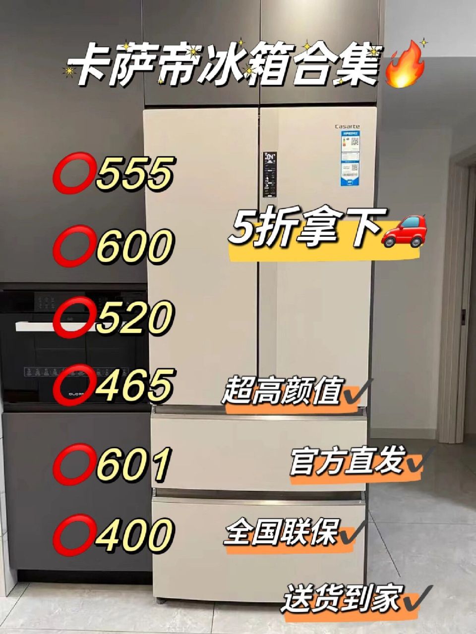 4月好价7515卡萨帝冰箱5折团97别错过 宝子们93卡萨帝冰箱抄