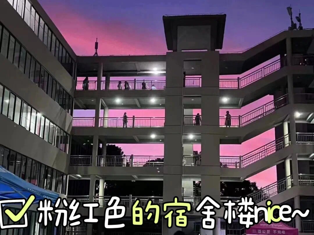 三亚学院宿舍楼图片