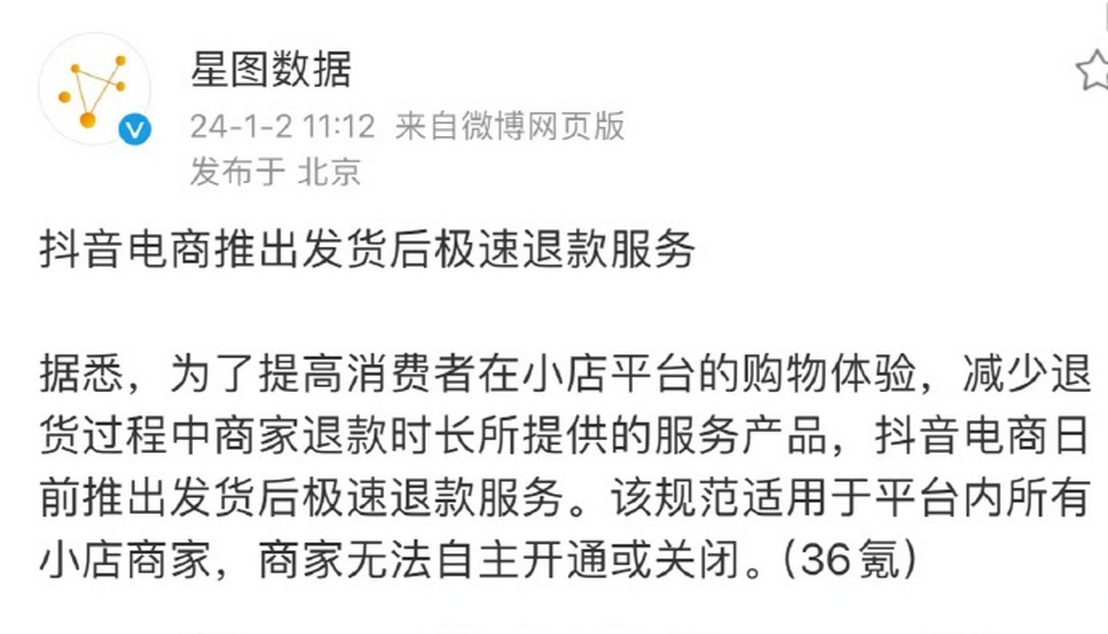 抖音卖的怎么退款退货=在抖音上买的东西怎么退货怎么卖产品?