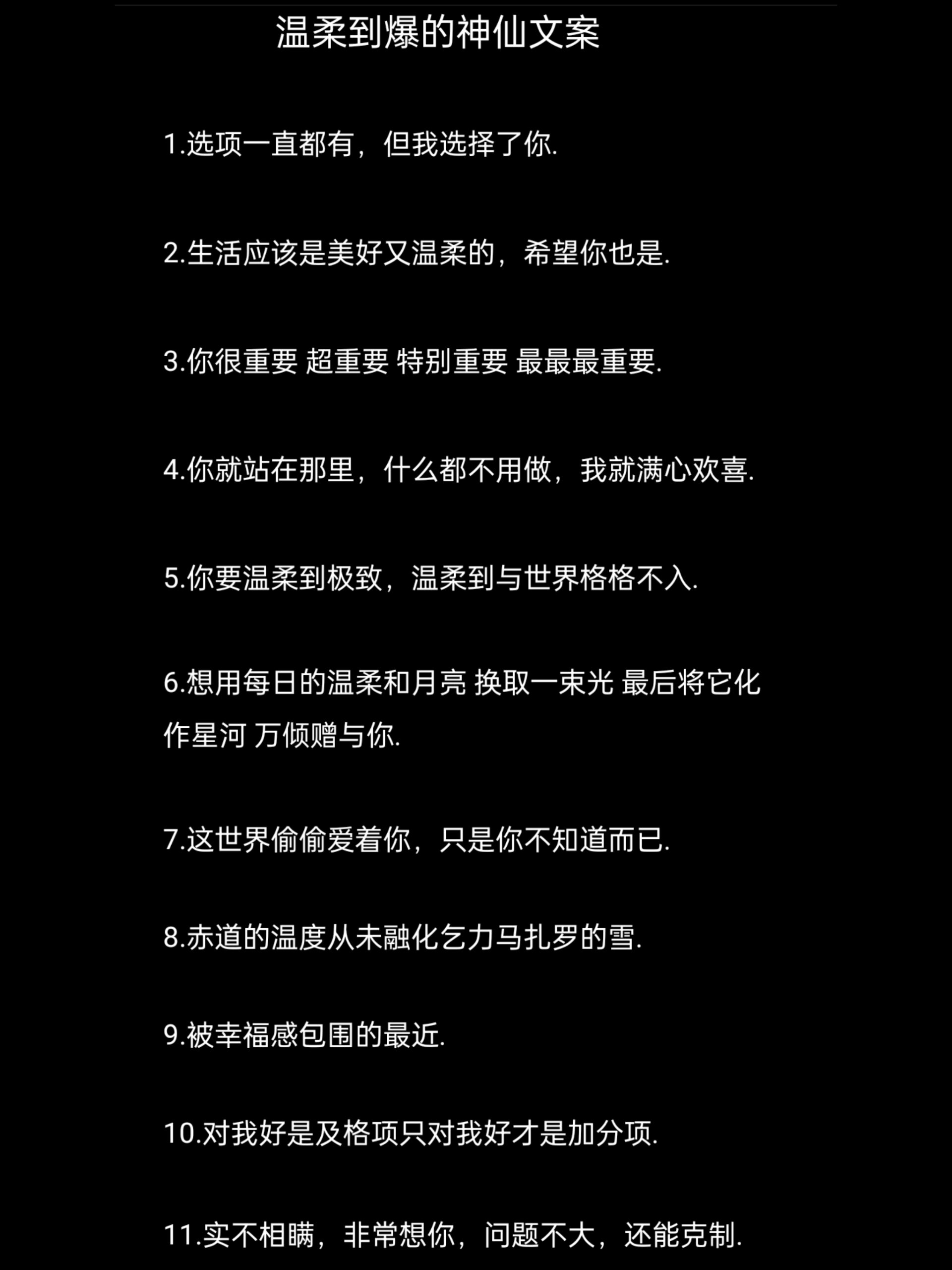 qq个性标签温柔文案=个性标签简短霸气句子
