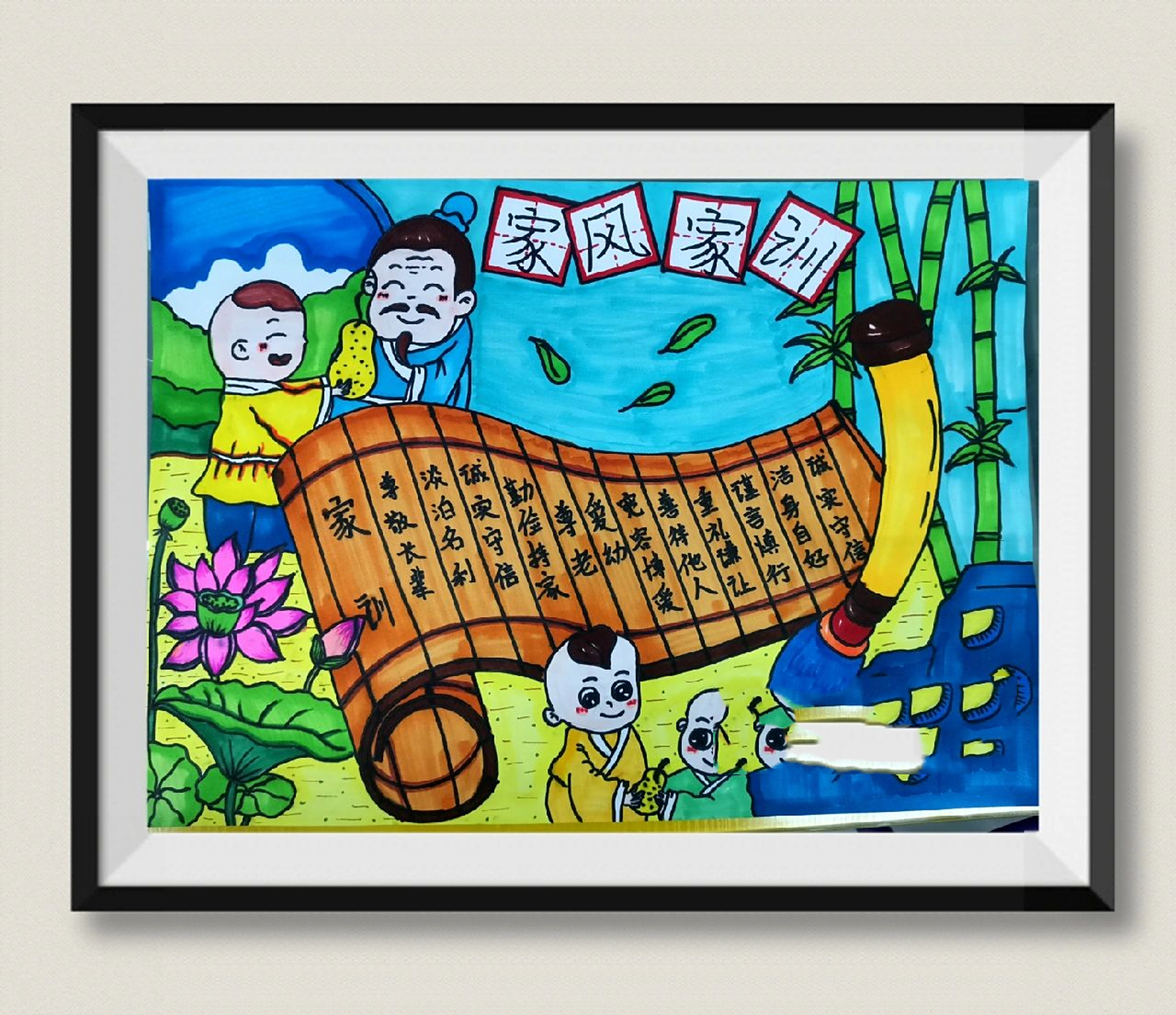 儿童创意主题画家风家训,优良家风绘画