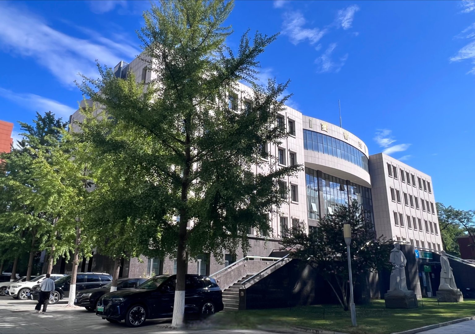 北京逸夫楼乌拉尔矿业地质大学地大艺术与传媒学院第三年龄大学的图片