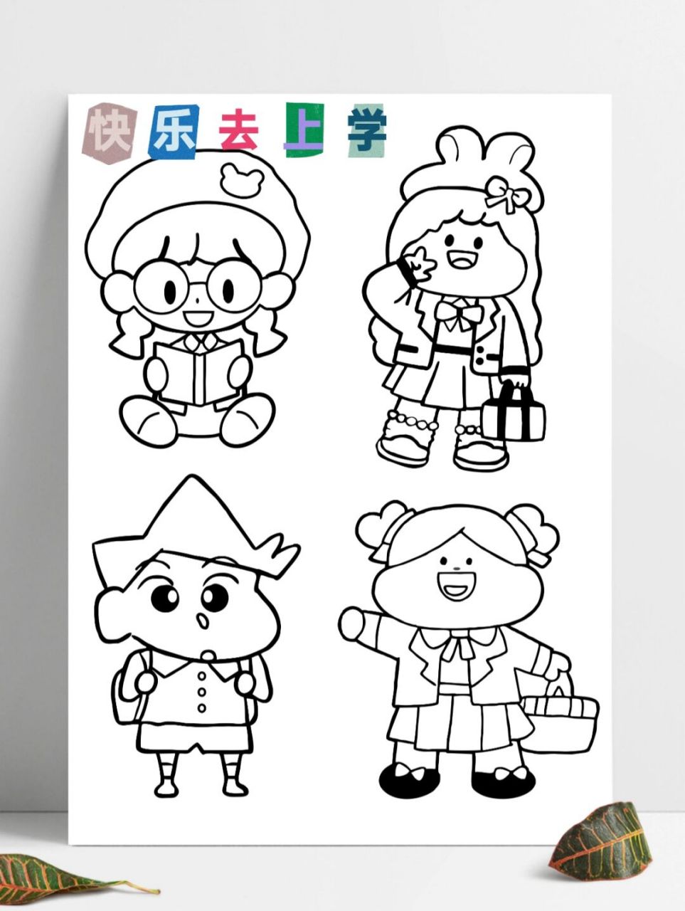 爱看书,爱上学的卡通可爱人物简笔画素材 这么可爱小人,可以打印涂色