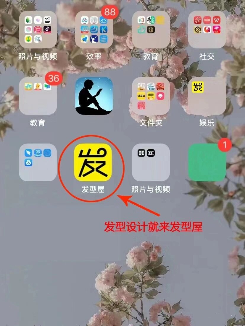 发型设计与脸型搭配app