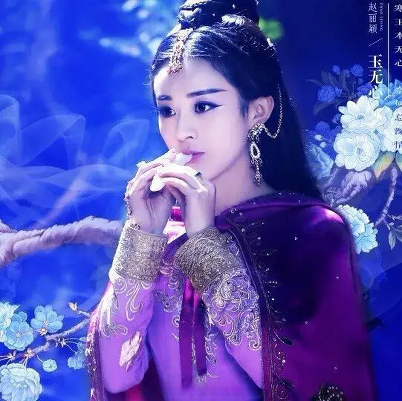 盘点中国内地最美女演员之一"赵丽颖"在《蜀山战纪》中超惊艳的古装