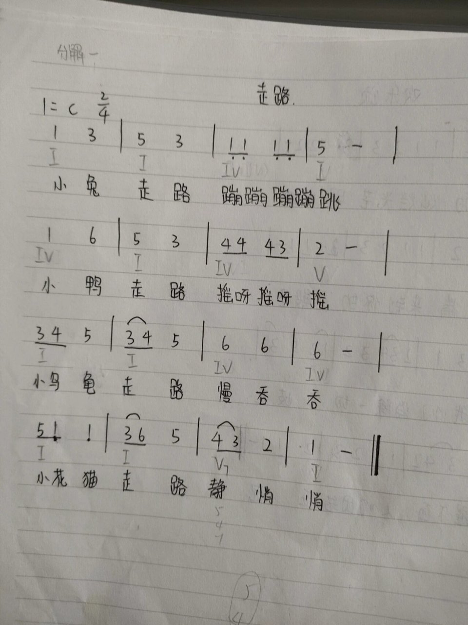 走路钢琴简谱 一起弹琴啦