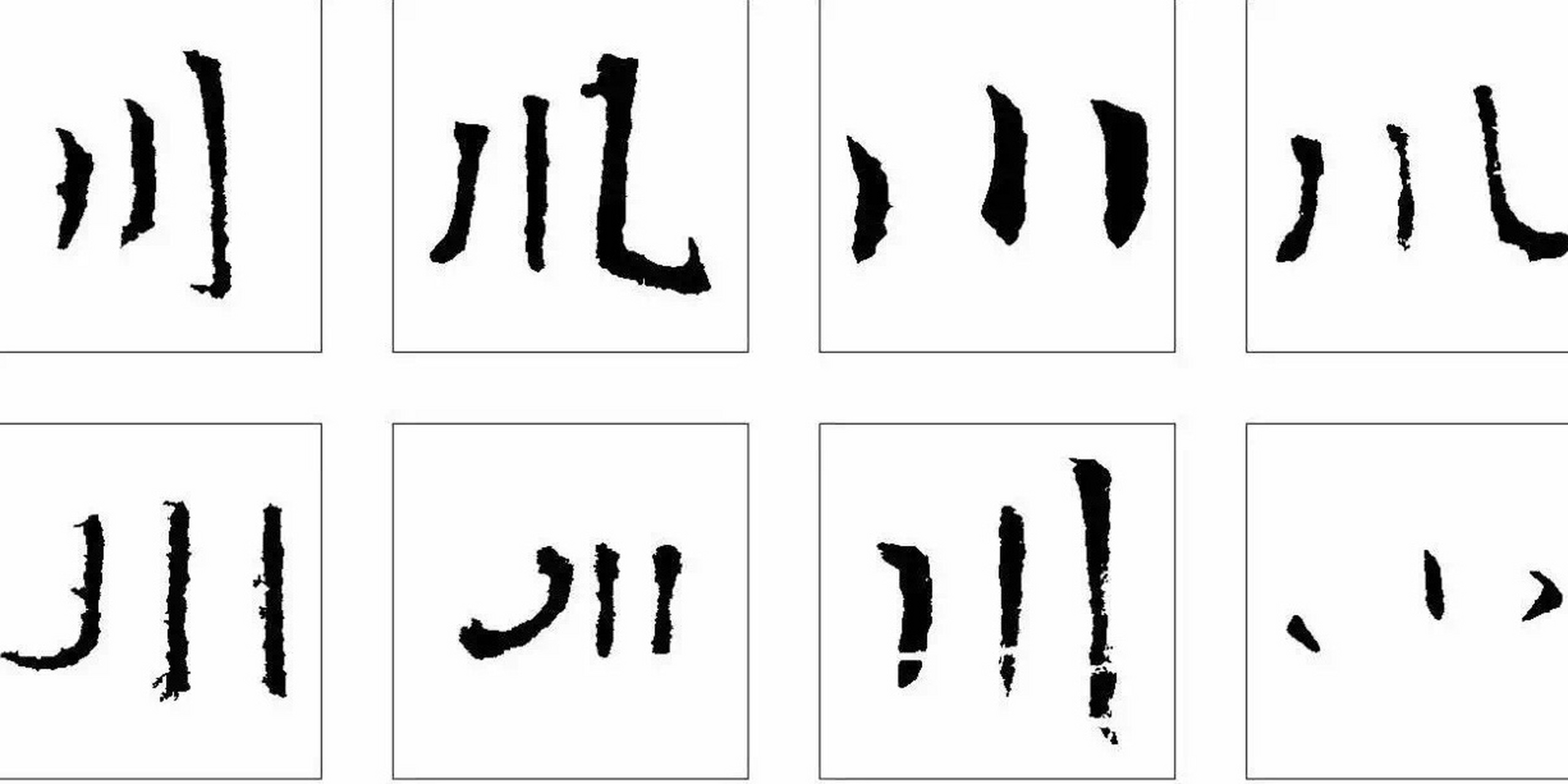 有川字掌的人做事易成功,是吗?