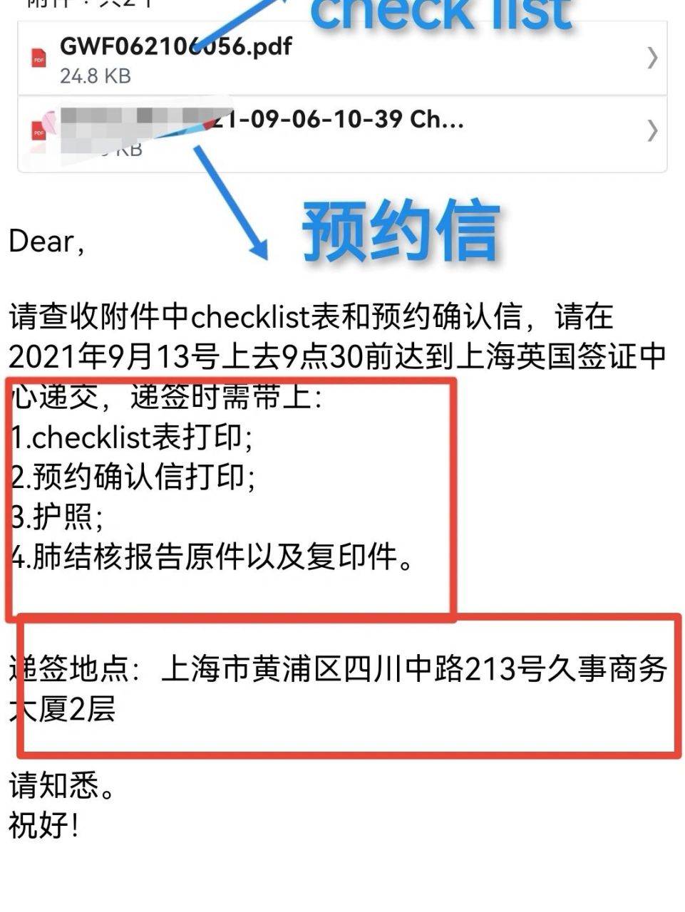 上海英国签证中心(久事商务大厦2层) 9.16  看到快递信息啦!速度很快!
