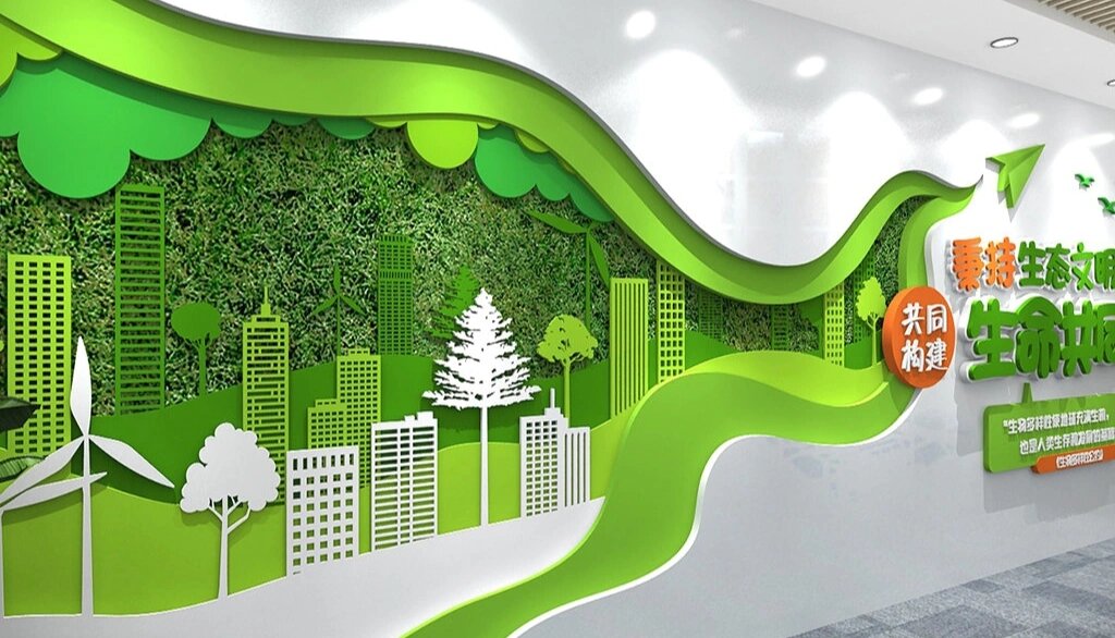 保护环境,生态文明文化墙设计案例分享