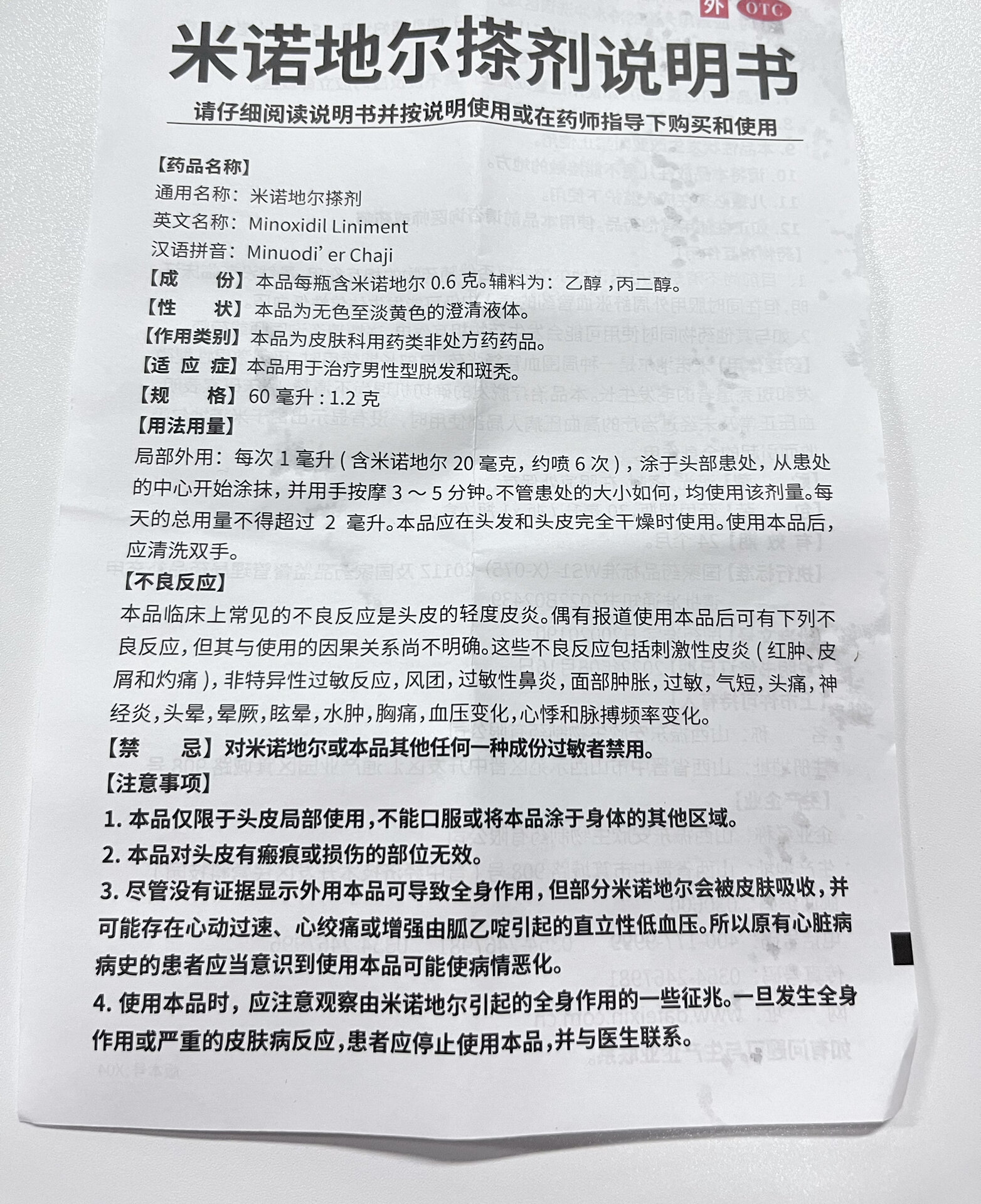 为什么不建议用米诺地尔酊 为什么不建议用米诺地尔酊