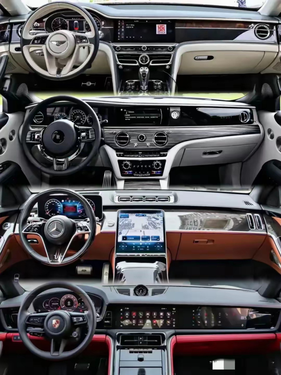 这几个豪车的内饰你最喜欢哪一款?