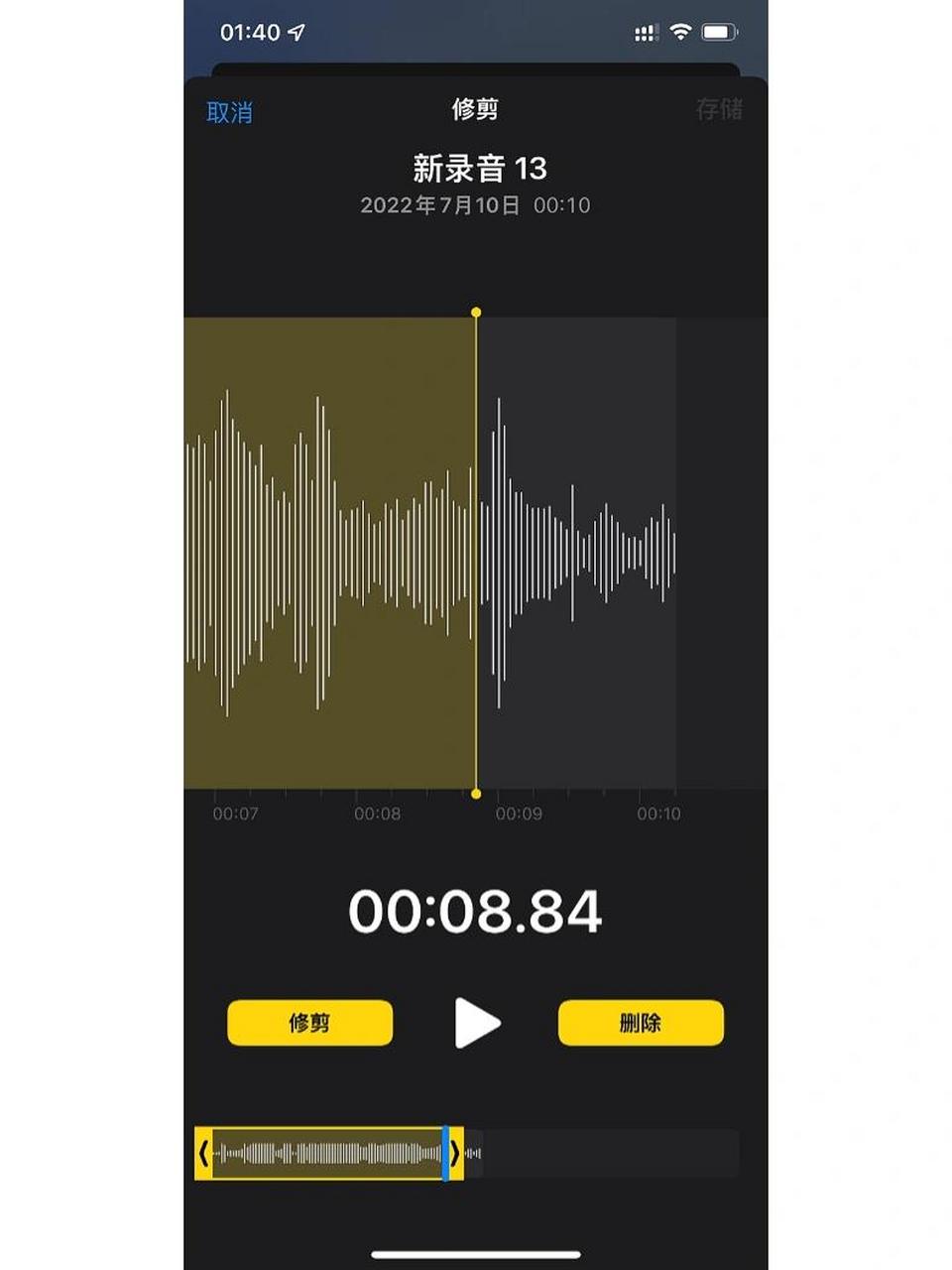苹果手机录音剪辑过后怎么恢复 官方的解释一下修剪和删除有啥区别?