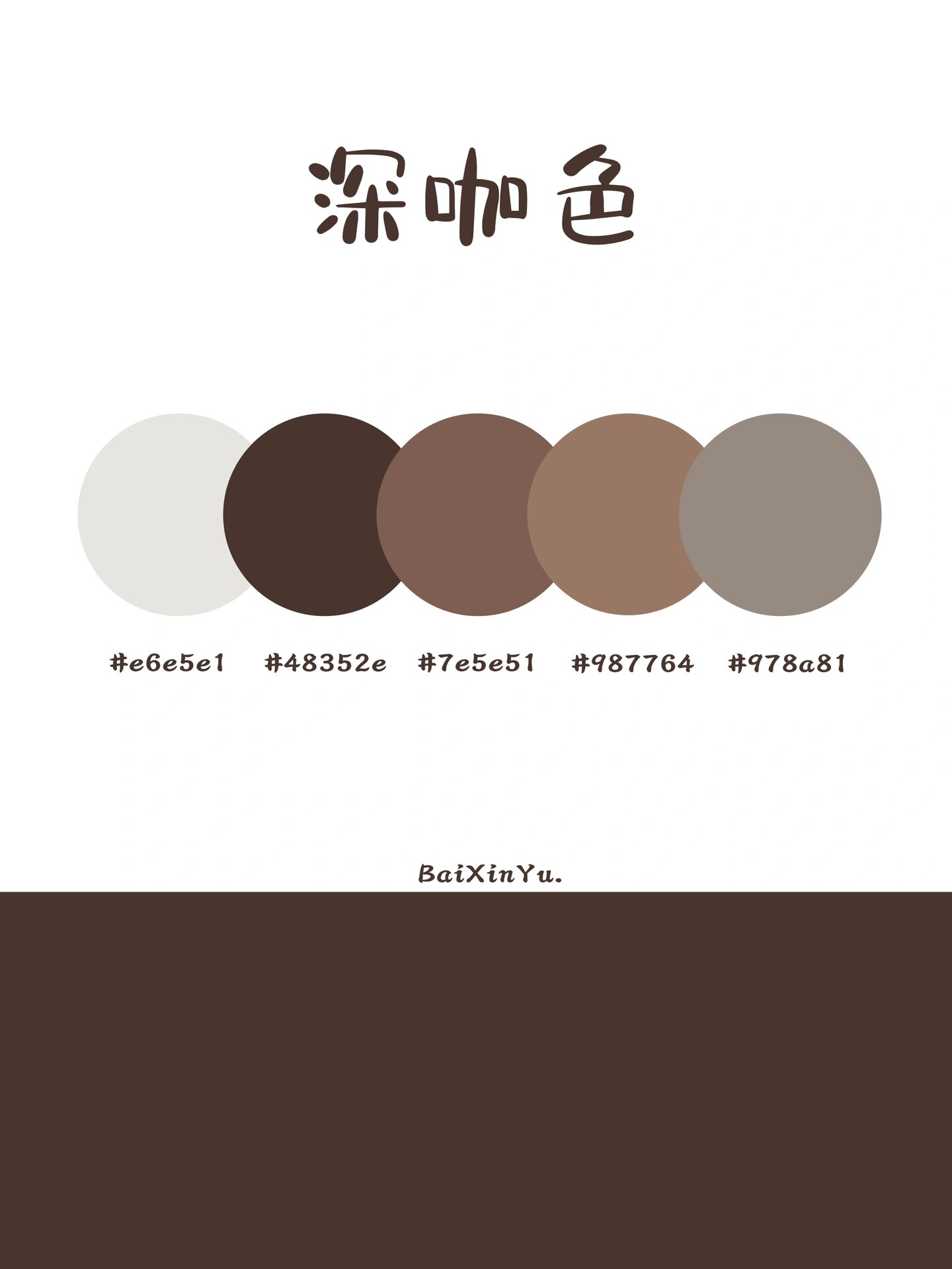 衣橱里不能少深咖色的衣服,看看有哪些颜色