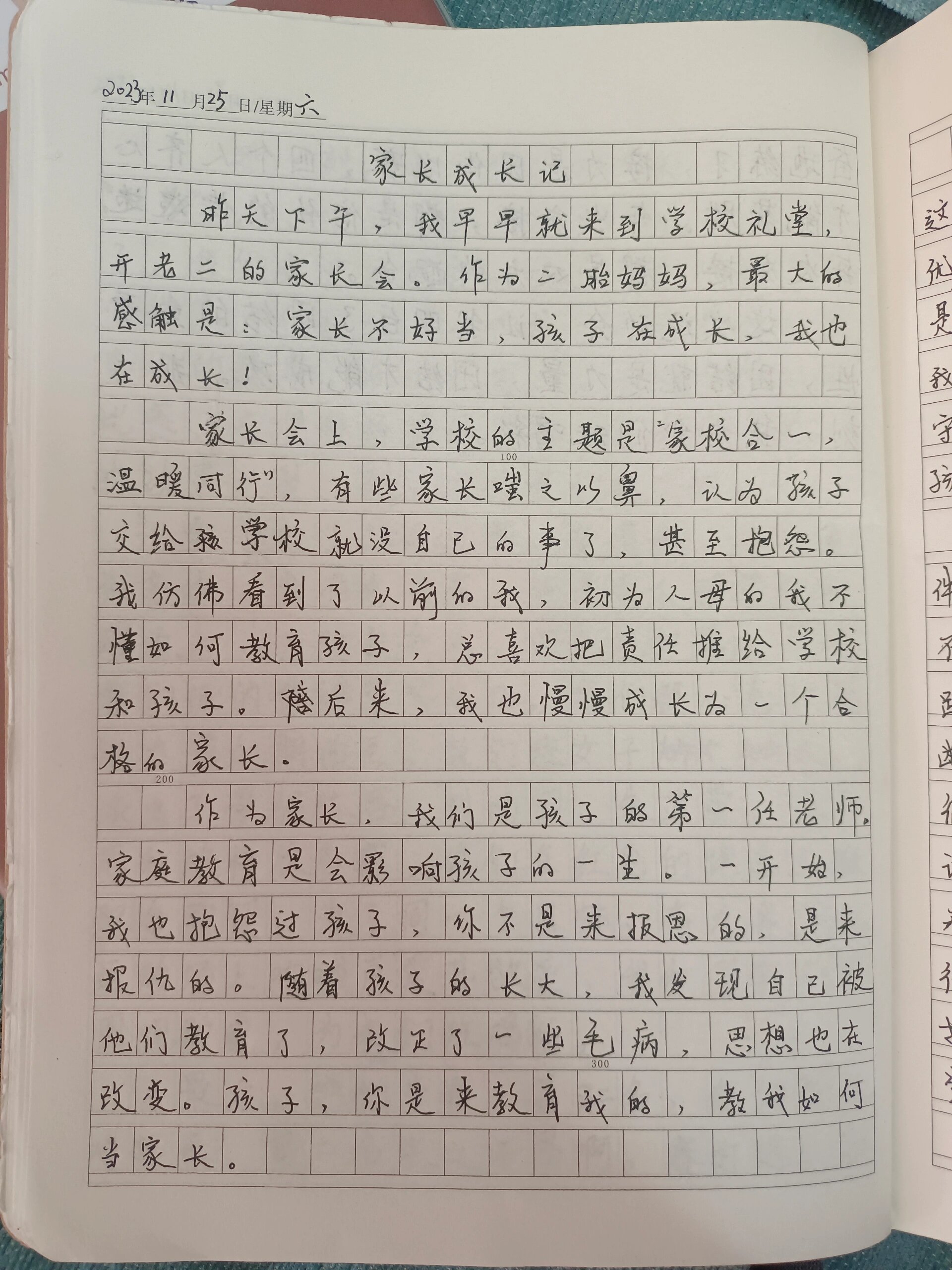 检讨书30字图片