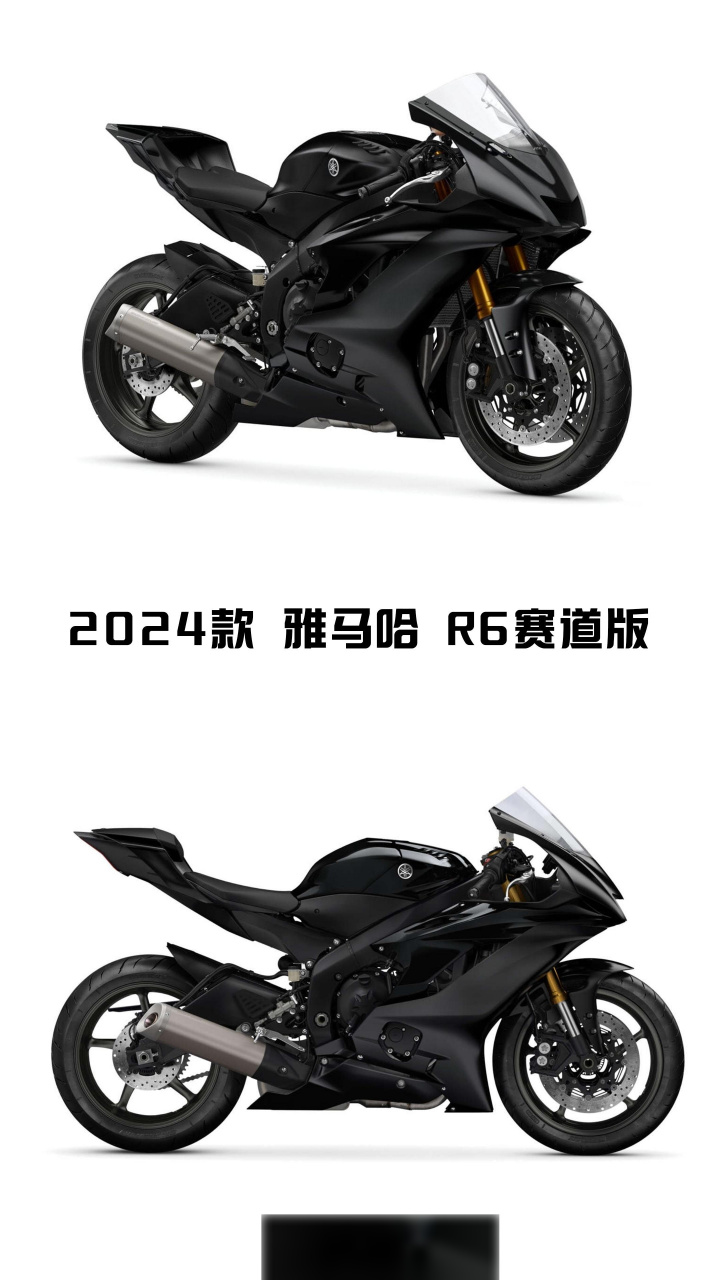 2024款雅马哈r6赛道版.