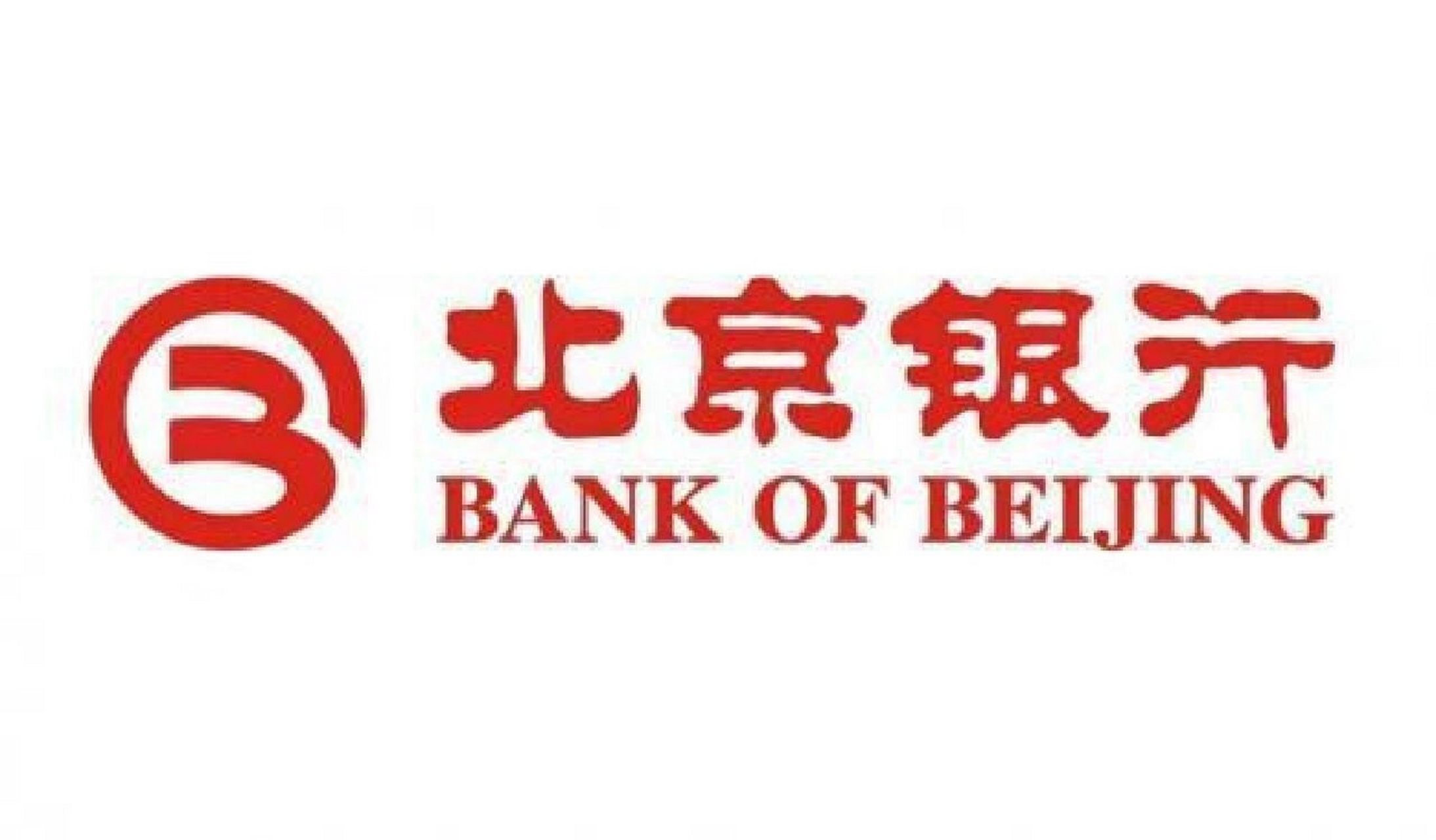 《北京银行》待遇 (一)薪酬水平总行整体岗位薪酬有所提升,分支机构