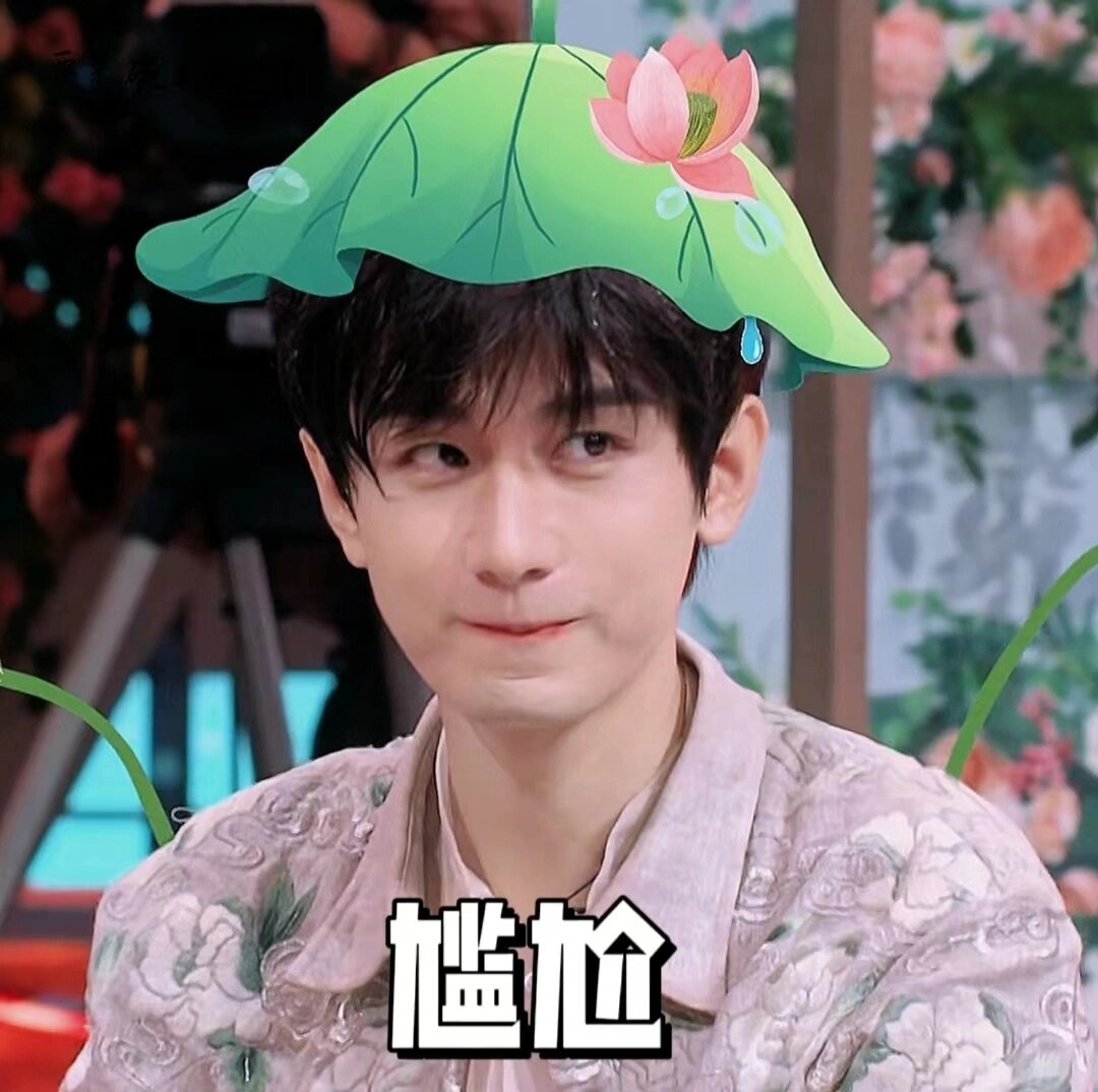 成毅表情包大赏第一弹 #成毅# #向全世界安利成毅# #安利成毅# #成毅