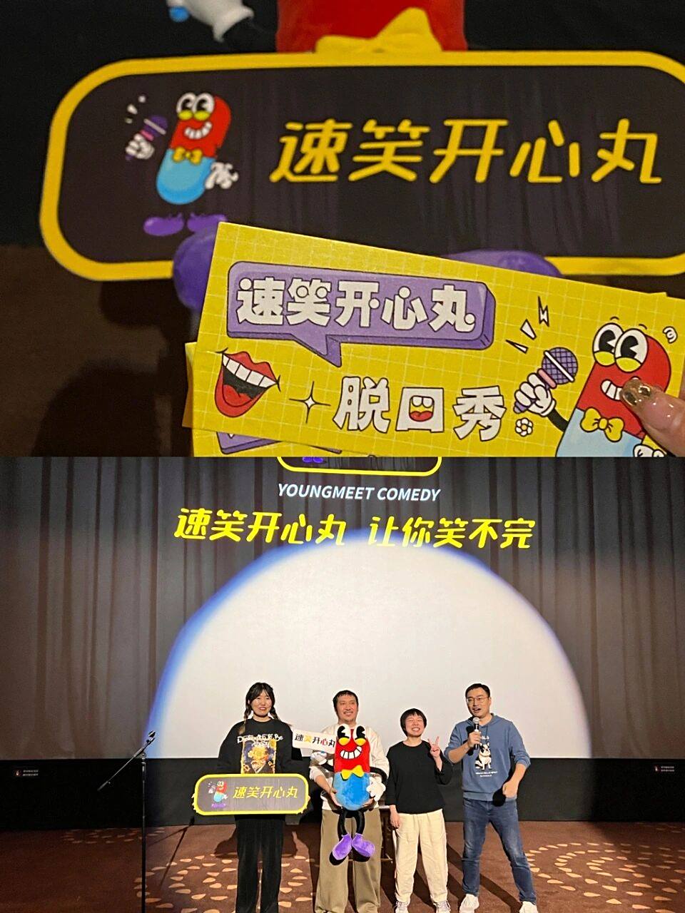 只需一场速笑开心丸脱口秀 生活工作压力不可言述,但可排解～需要松弛