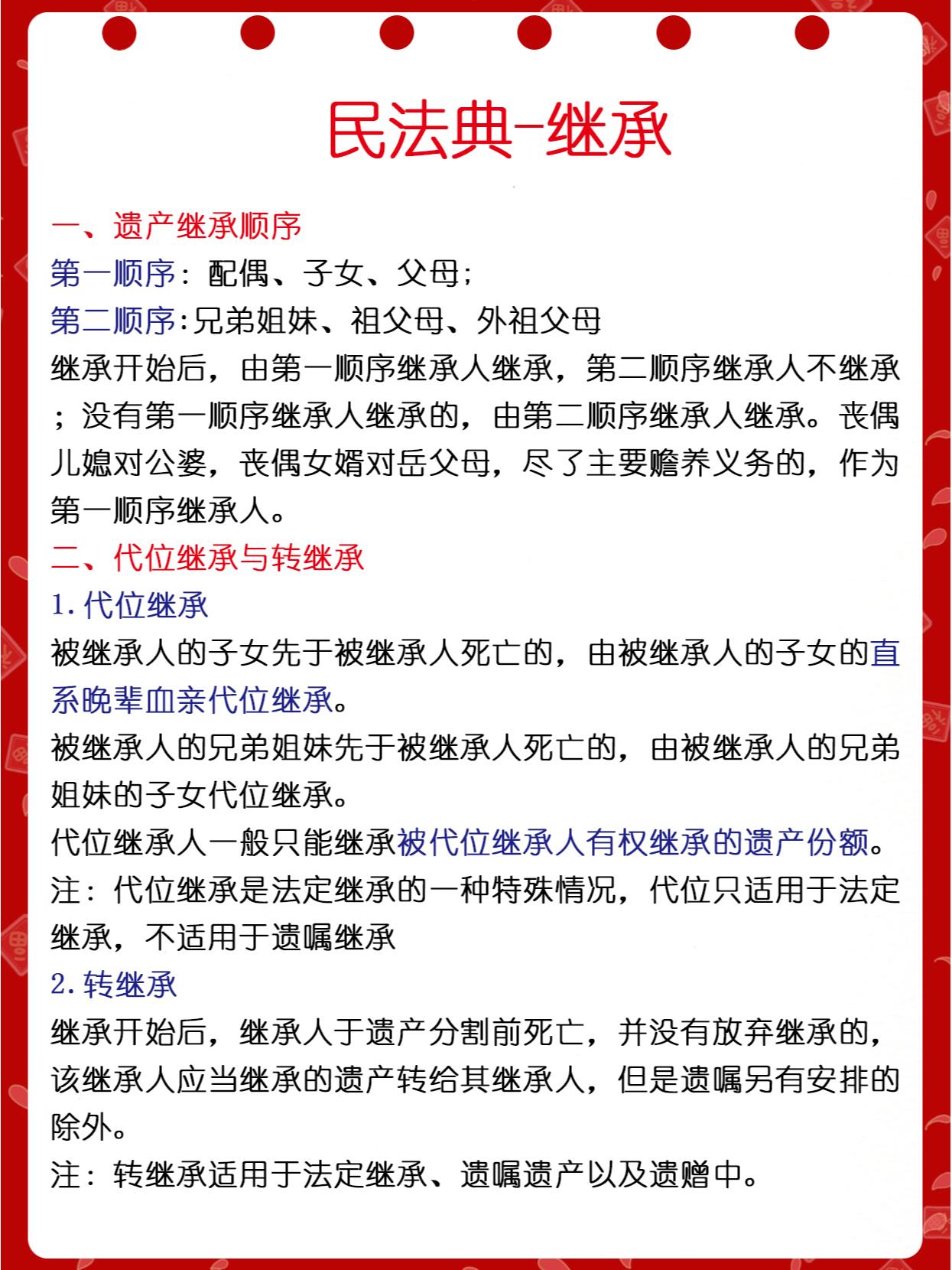 父母的遗产怎么继承