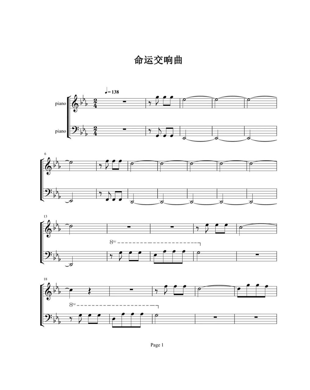 钢琴谱《命运交响曲》